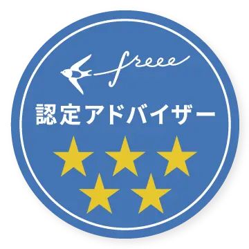 クラウド会計 freee